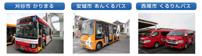 公共バス